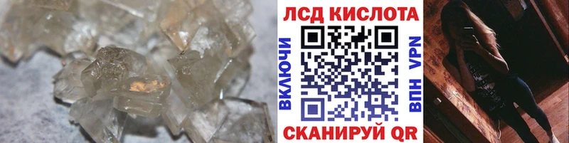 LSD-25 экстази кислота  Староминская 